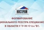 Статус Оператора Национального реестра специалистов получили 147 СРО : читать другие актуальные новости о СРО на информационном портале «Всё о саморегулировании».